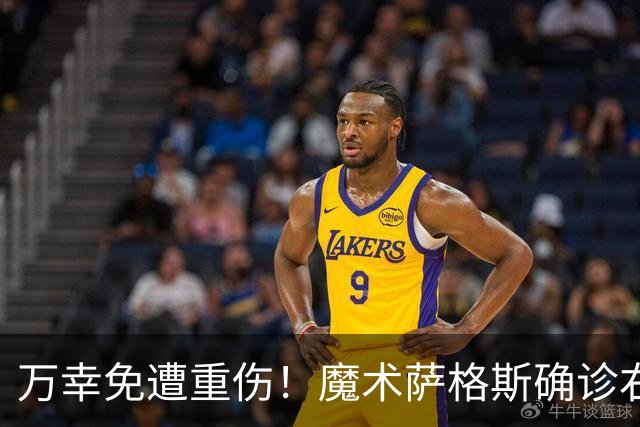 万幸免遭重伤！魔术萨格斯确诊右膝轻微骨挫伤 至少缺席两周比赛