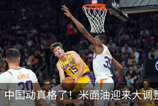 中国动真格了！米面油迎来大调整，中国市场崩溃咋还影响印钱包？