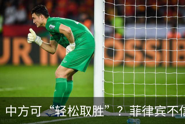 中方可“轻松取胜”？菲律宾不信邪：出动舰机再闯黄岩岛