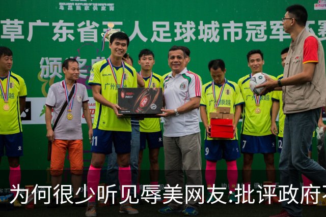 为何很少听见"辱美"?网友:批评政府不等于侮辱国家别把二者搞混了