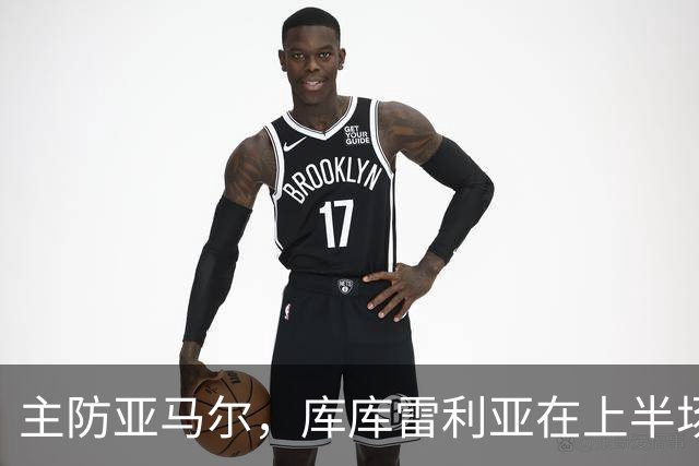 主防亚马尔，库库雷利亚在上半场已经4次犯规