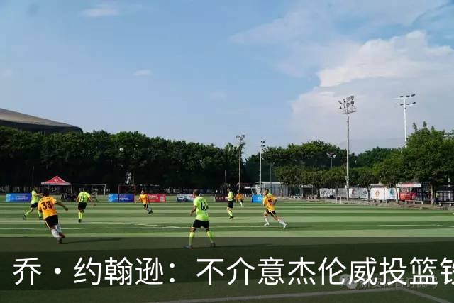 乔·约翰逊：不介意杰伦威投篮铁，他能冲击篮筐还能防守
