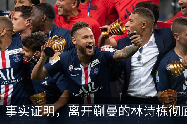 事实证明，离开蒯曼的林诗栋彻底蜕变，已走上让人高攀不起的大道