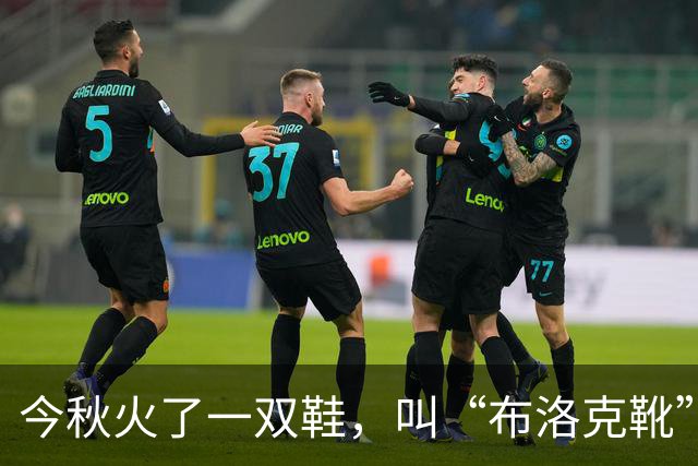 今秋火了一双鞋，叫“布洛克靴”，时髦高级，配裤子、裙子都好看