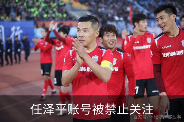 任泽平账号被禁止关注