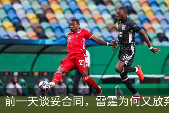 前一天谈妥合同，雷霆为何又放弃签下阿格巴吉