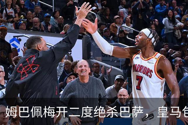 姆巴佩梅开二度绝杀巴萨，皇马包机参加金球奖颁奖典礼正当其时