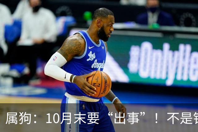 属狗：10月末要“出事”！不是钱和权，是“贵人”要来了