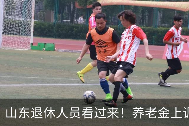 山东退休人员看过来！养老金上调分三块，自己就能算清涨多少钱