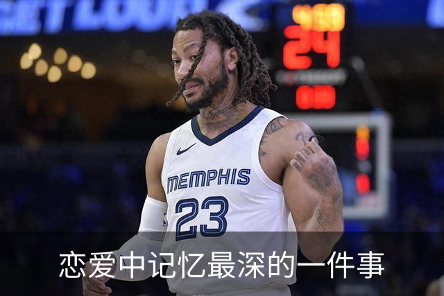 恋爱中记忆最深的一件事>>
