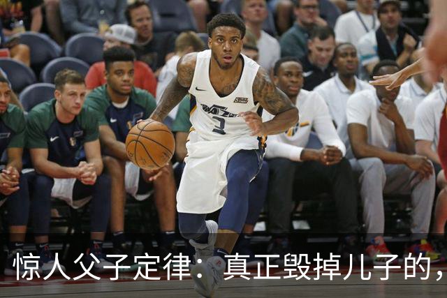 惊人父子定律：真正毁掉儿子的，从不是穷，而是父亲这3种行为