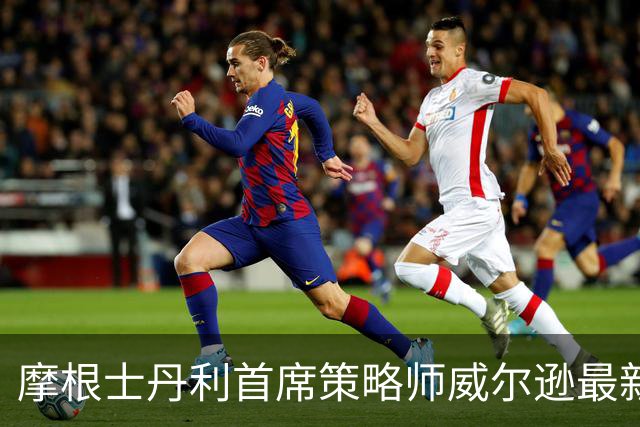摩根士丹利首席策略师威尔逊最新研判：中期选举为美股经典出清事件、6-12个月高概率双位数正收益！若美联储本周偏鸽，准备大举进场