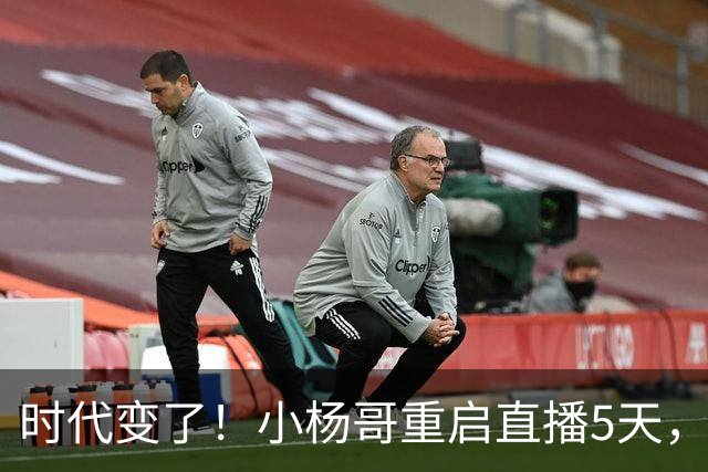 时代变了！小杨哥重启直播5天，热度遇冷，再也回不到巅峰