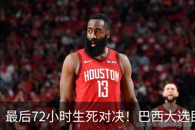 最后72小时生死对决！巴西大选民调50%打平，卢拉上演惊天大翻盘