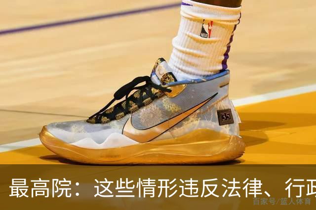 最高院：这些情形违反法律、行政法规强制性规定，借贷合同无效！