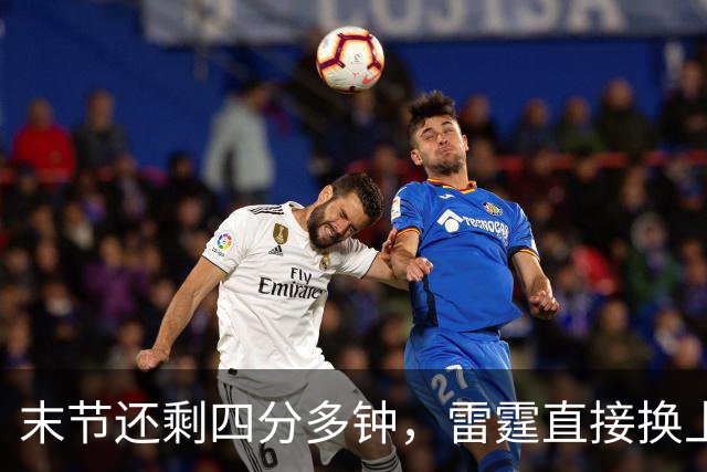 末节还剩四分多钟，雷霆直接换上第三阵容宣告放弃