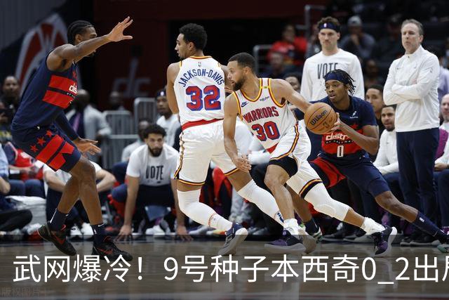 武网爆冷！9号种子本西奇0 2出局，斯瓦泰克10局连胜，16强决出6席！萨巴伦卡要来了