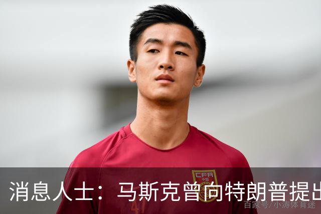 消息人士：马斯克曾向特朗普提出在乌克兰降低星链运行速度的想法，削弱了乌克兰拦截导弹的能力