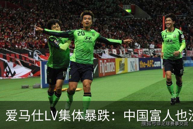 爱马仕LV集体暴跌：中国富人也没钱买了！