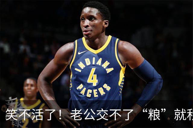 笑不活了！老公交不了“粮”就积极交钱，25日就将下月生活费转了，还多给3000元，网友发帖引发热议