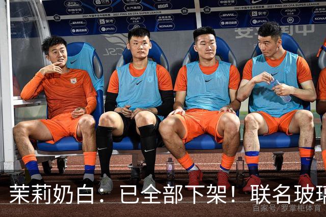 茉莉奶白：已全部下架！联名玻璃杯被指“没装过烫水，只是水冲一下就炸了”，女子受伤手术；品牌回应售后方案，有网友称已收到退款