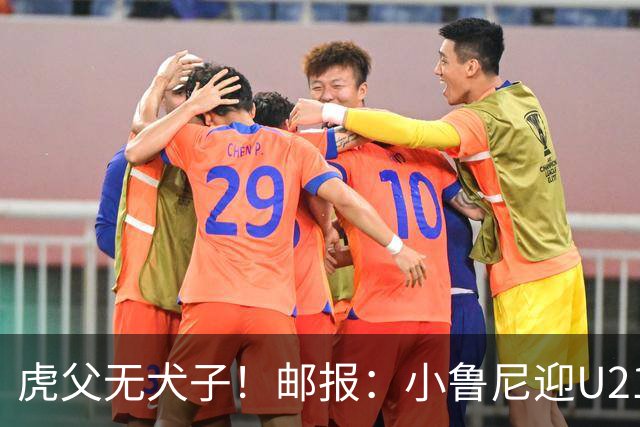 虎父无犬子！邮报：小鲁尼迎U21首秀，是曼联梯队稀缺的正统中锋