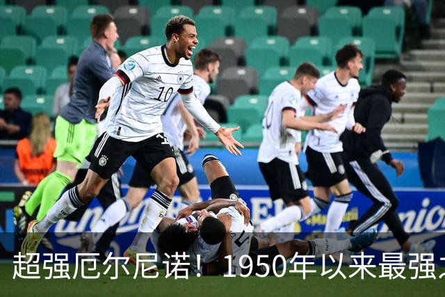 超强厄尔尼诺！1950年以来最强之一，今冬羽绒服买不买？看完这篇再决定