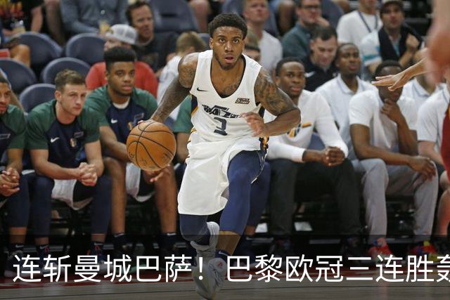 连斩曼城巴萨！巴黎欧冠三连胜轰14球，卫冕路上依旧没有对手