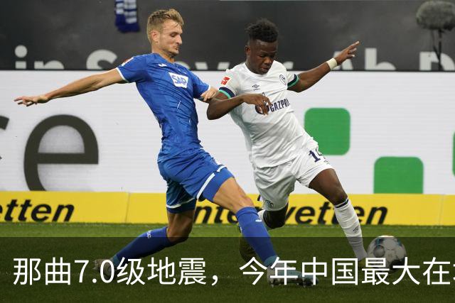 那曲7.0级地震，今年中国最大在地震，最难的一关在哪？