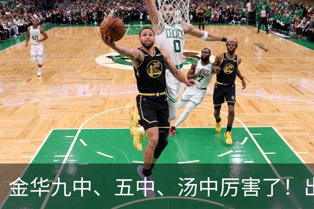 金华九中、五中、汤中厉害了！出了2个世界冠军！