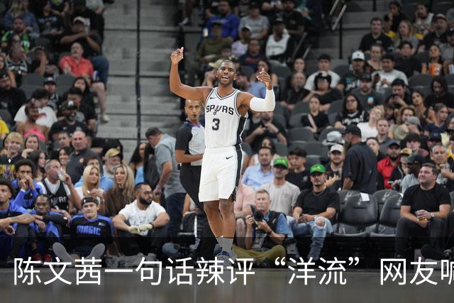 陈文茜一句话辣评“洋流”网友喊话：劝劝老朋友赵少康别再内斗