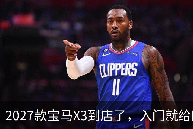 2027款宝马X3到店了，入门就给四驱，BBA另外两家估计坐不住了