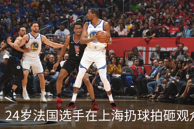 24岁法国选手在上海扔球拍砸观众席！道歉：我心理有问题 活该被骂