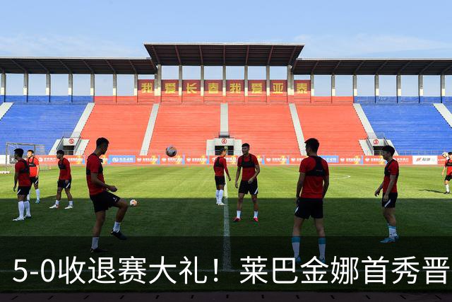 5-0收退赛大礼！莱巴金娜首秀晋级，宁网8强全出炉，具体对阵如下